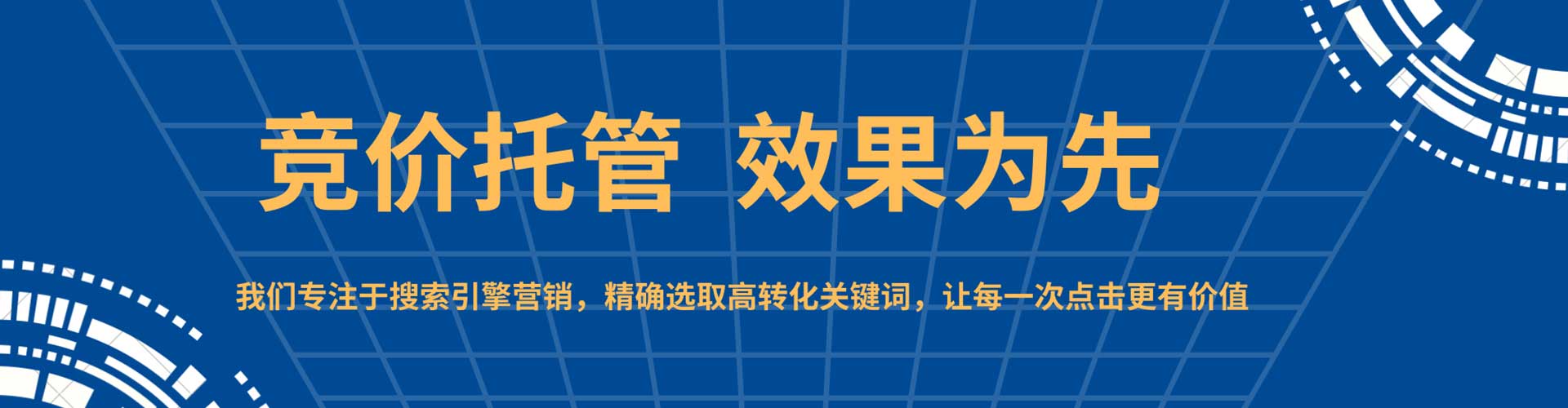 淄川信息流竞价